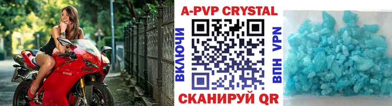 Купить  Емва  A-PVP кристаллы 