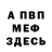 МДМА VHQ Creeper Farts