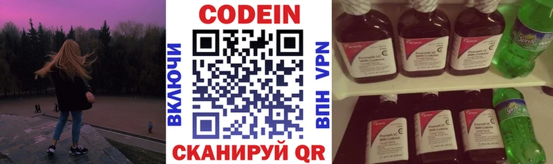 Купить закладки  Емва  Codein Purple Drank 
