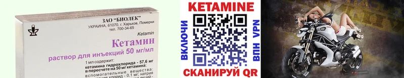 Кетамин ketamine  Купить где  Емва 