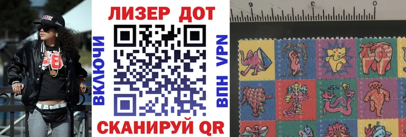 Купить где  Емва  Наркотические марки 1500мкг 